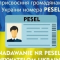 nr-pesel-na-str-1647352650
